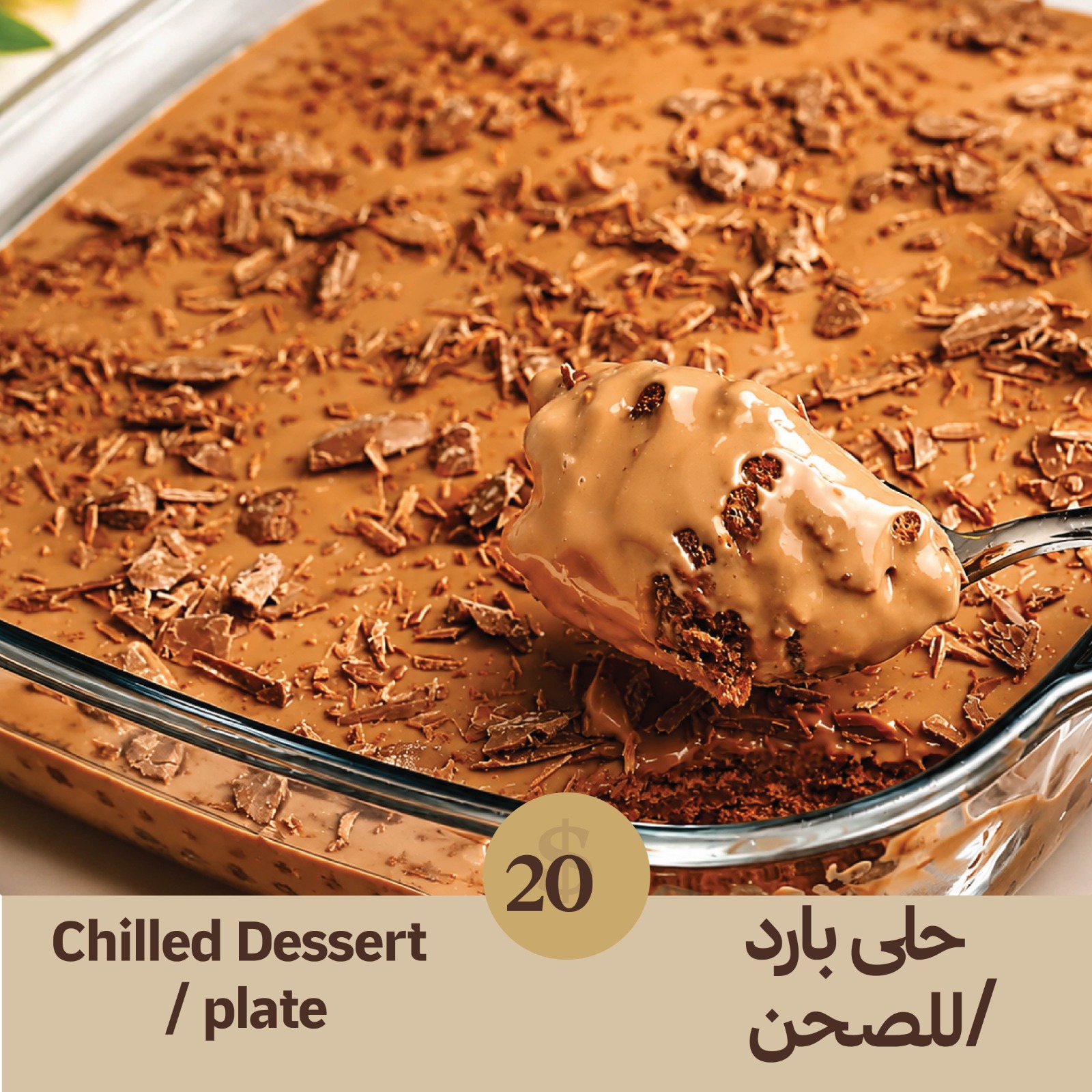 Chilled Desert Plate