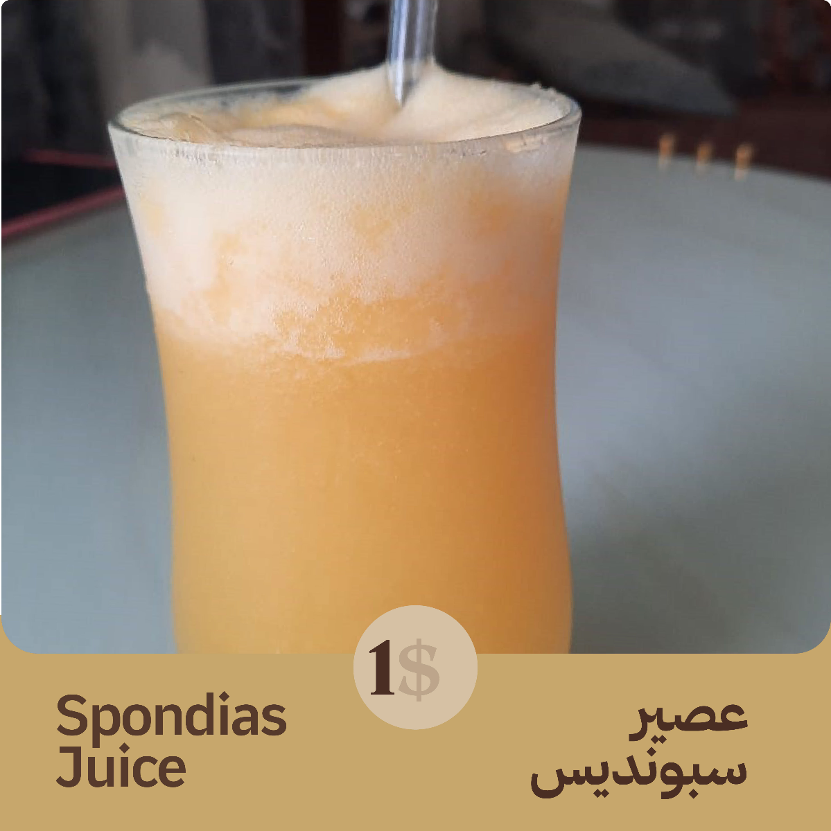 Spondias juice