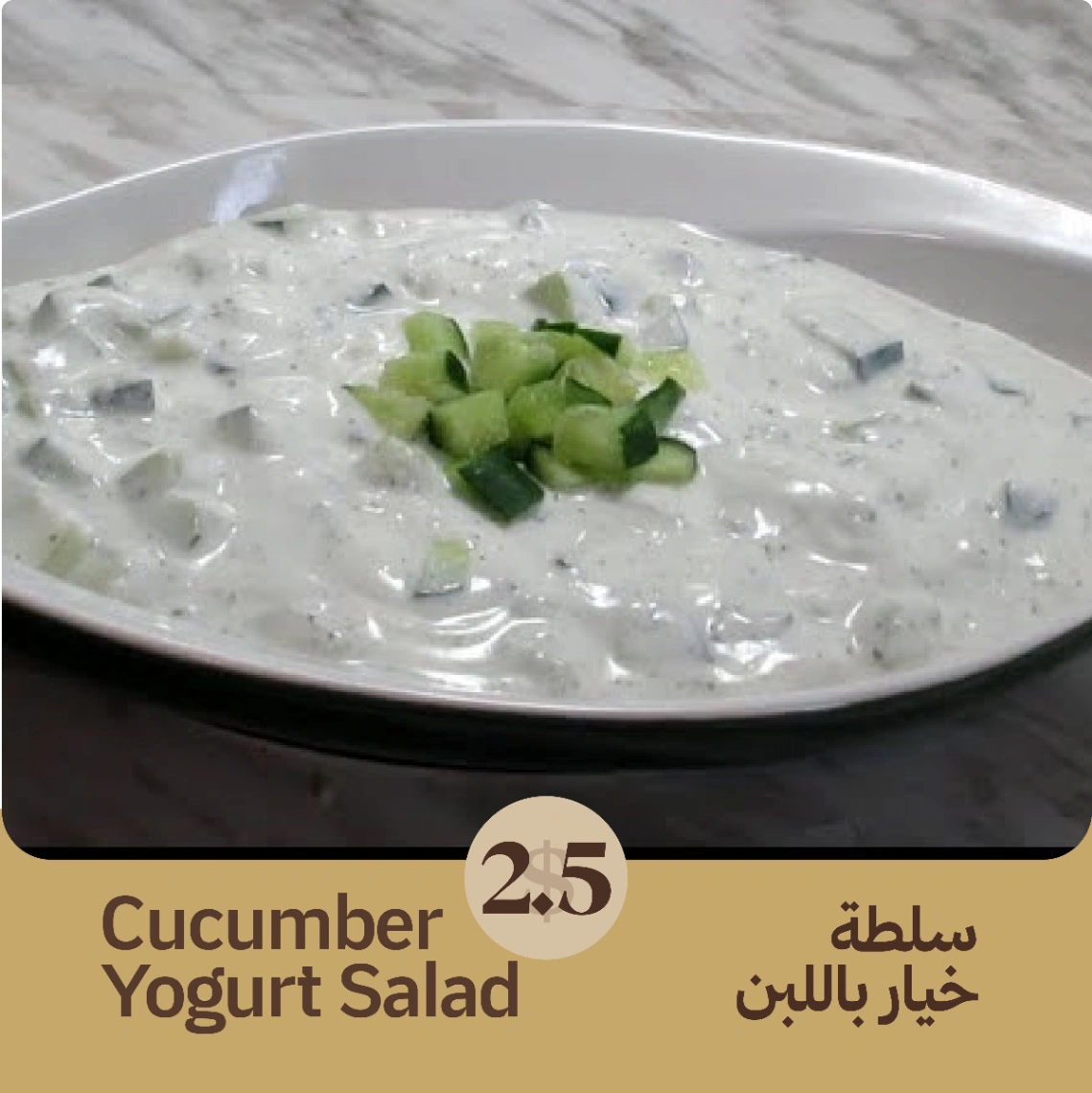 Cucumber yoghurt salad