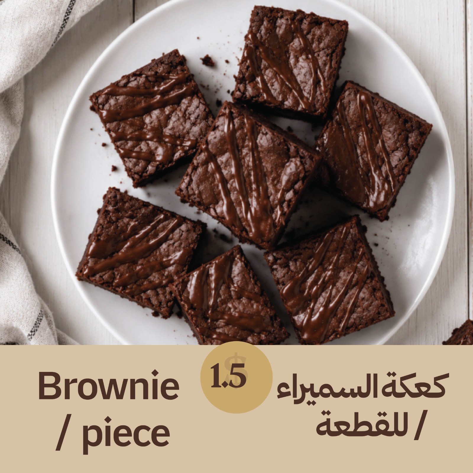 Brownie