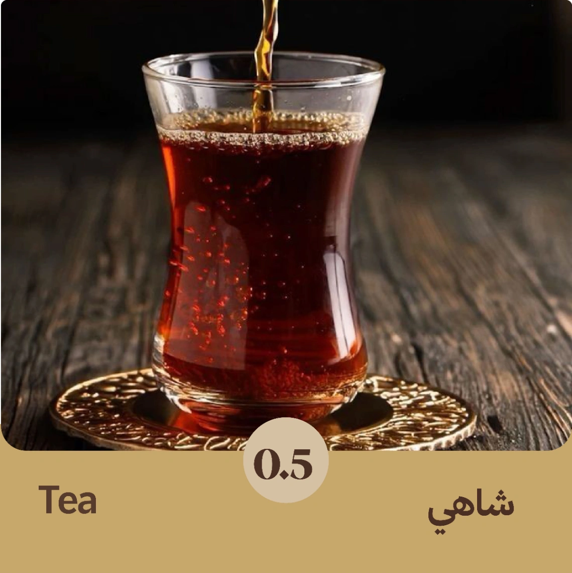 Tea