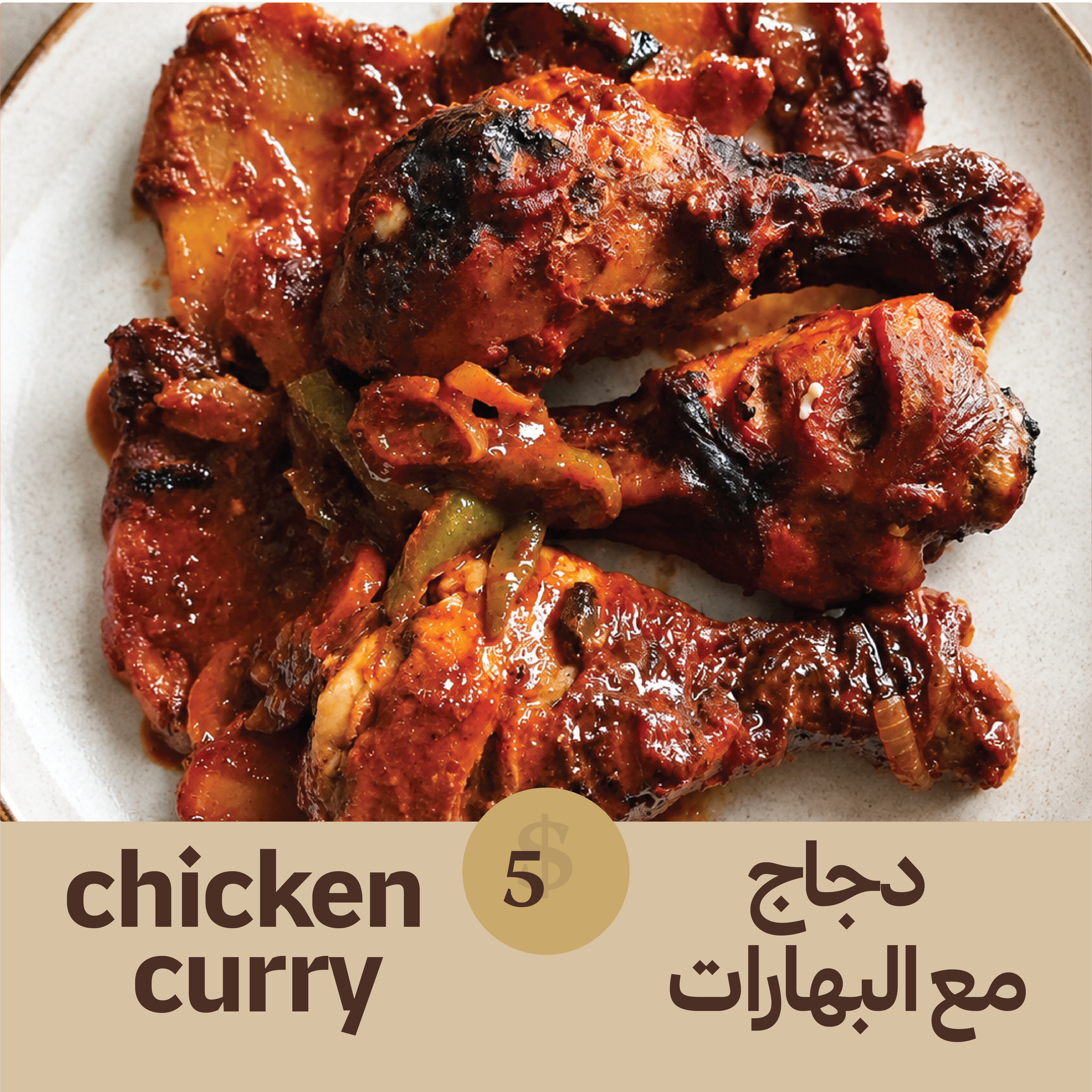 Chicken Curry