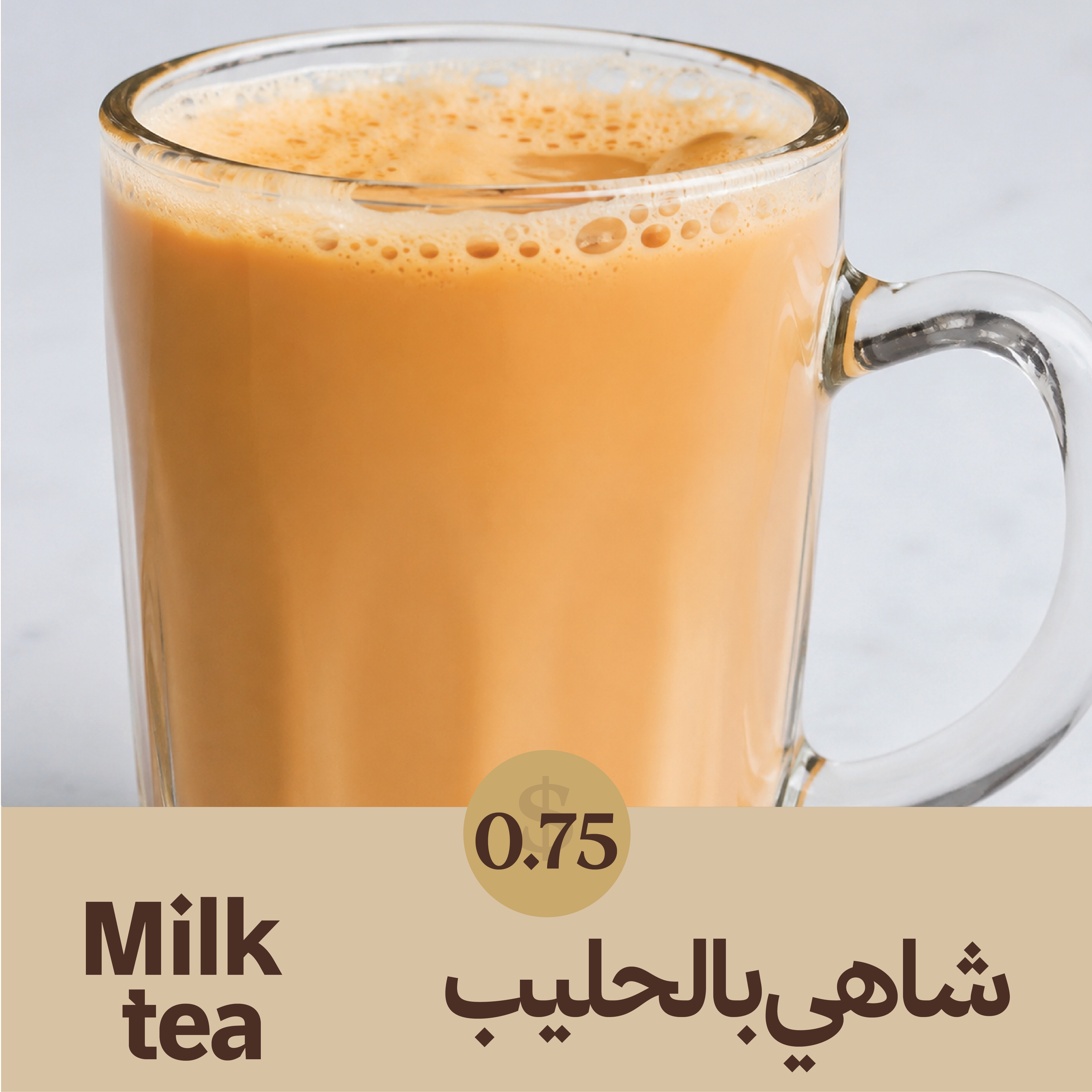 Milk Tea
