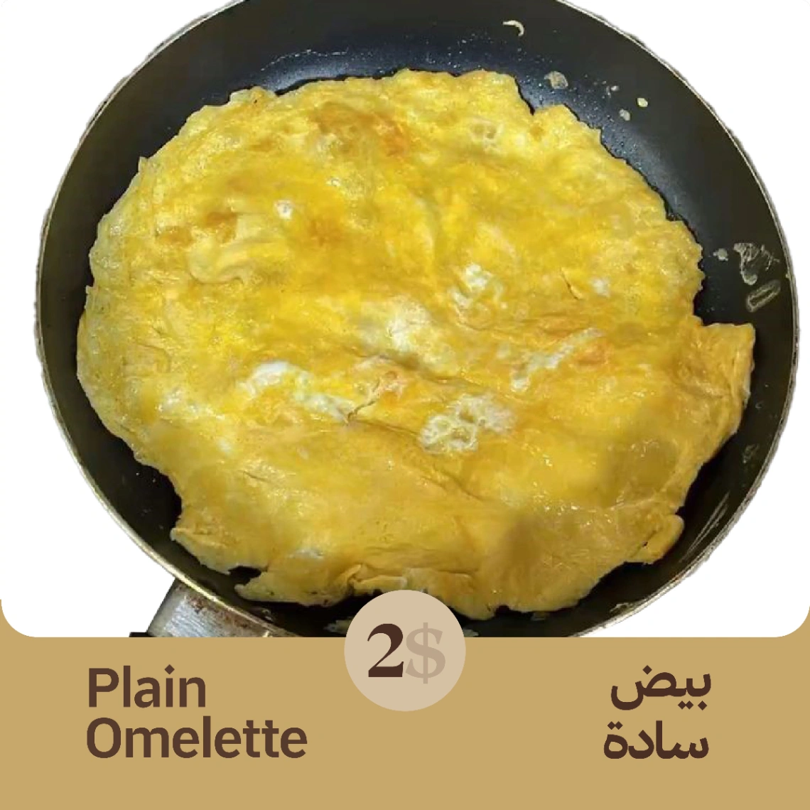 Plain omelette