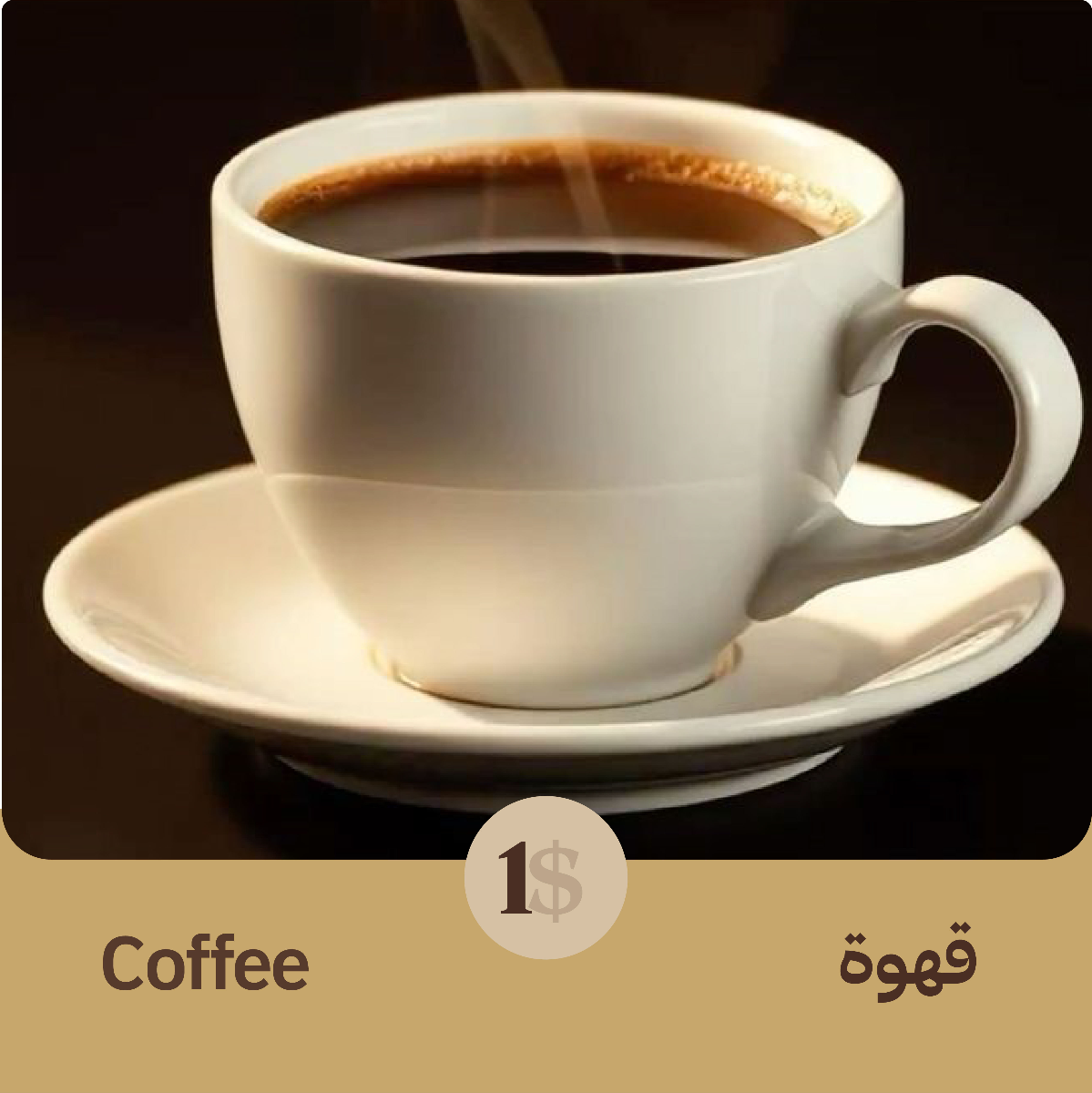 Coffee