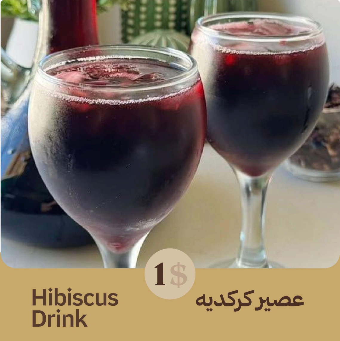 Hibiscus juice