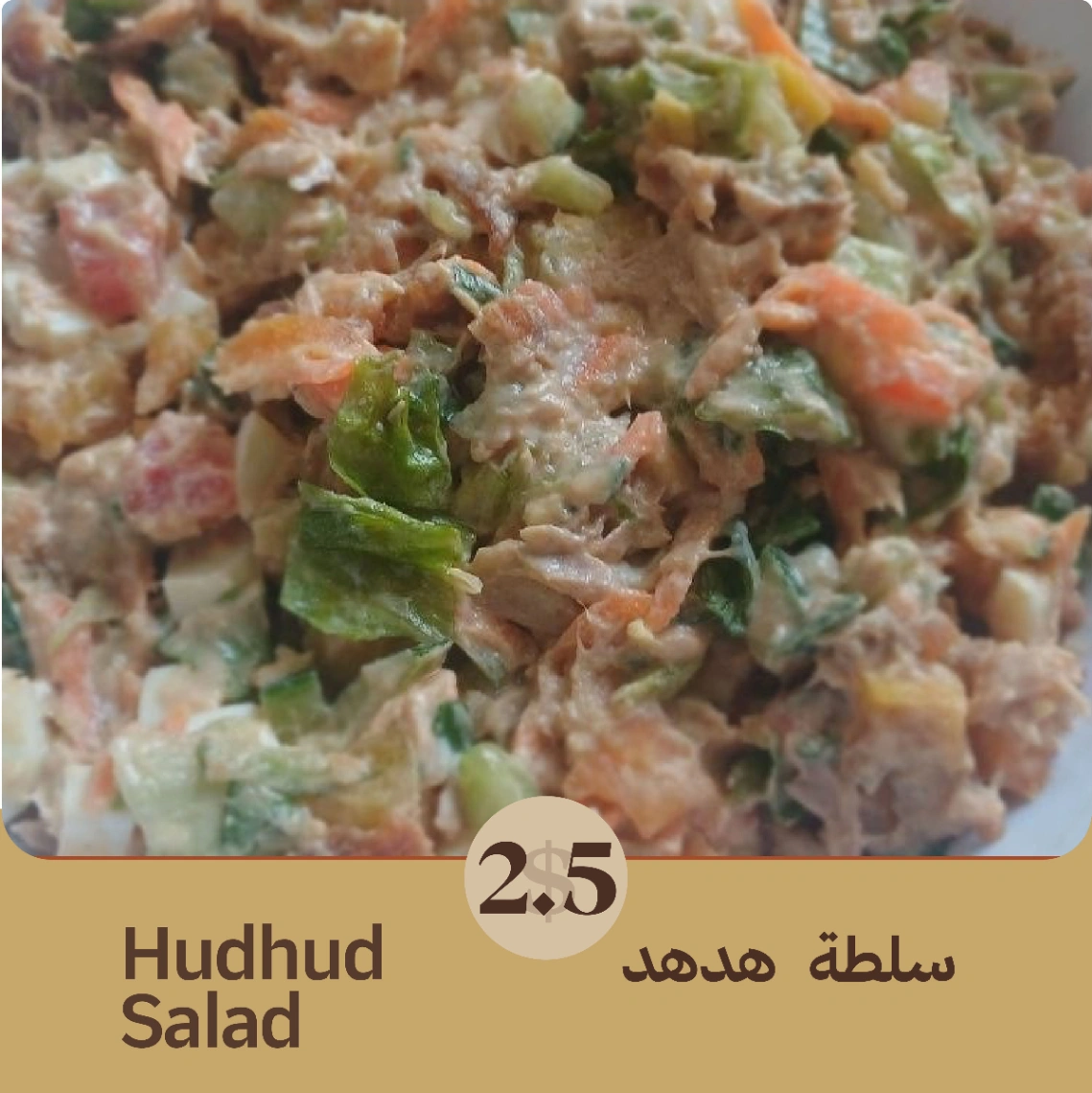 HudHud Salad