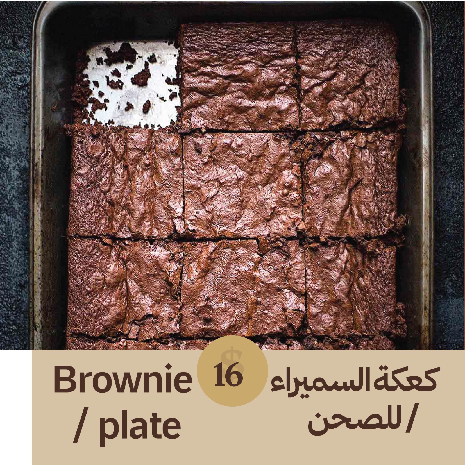 Brownie Plate