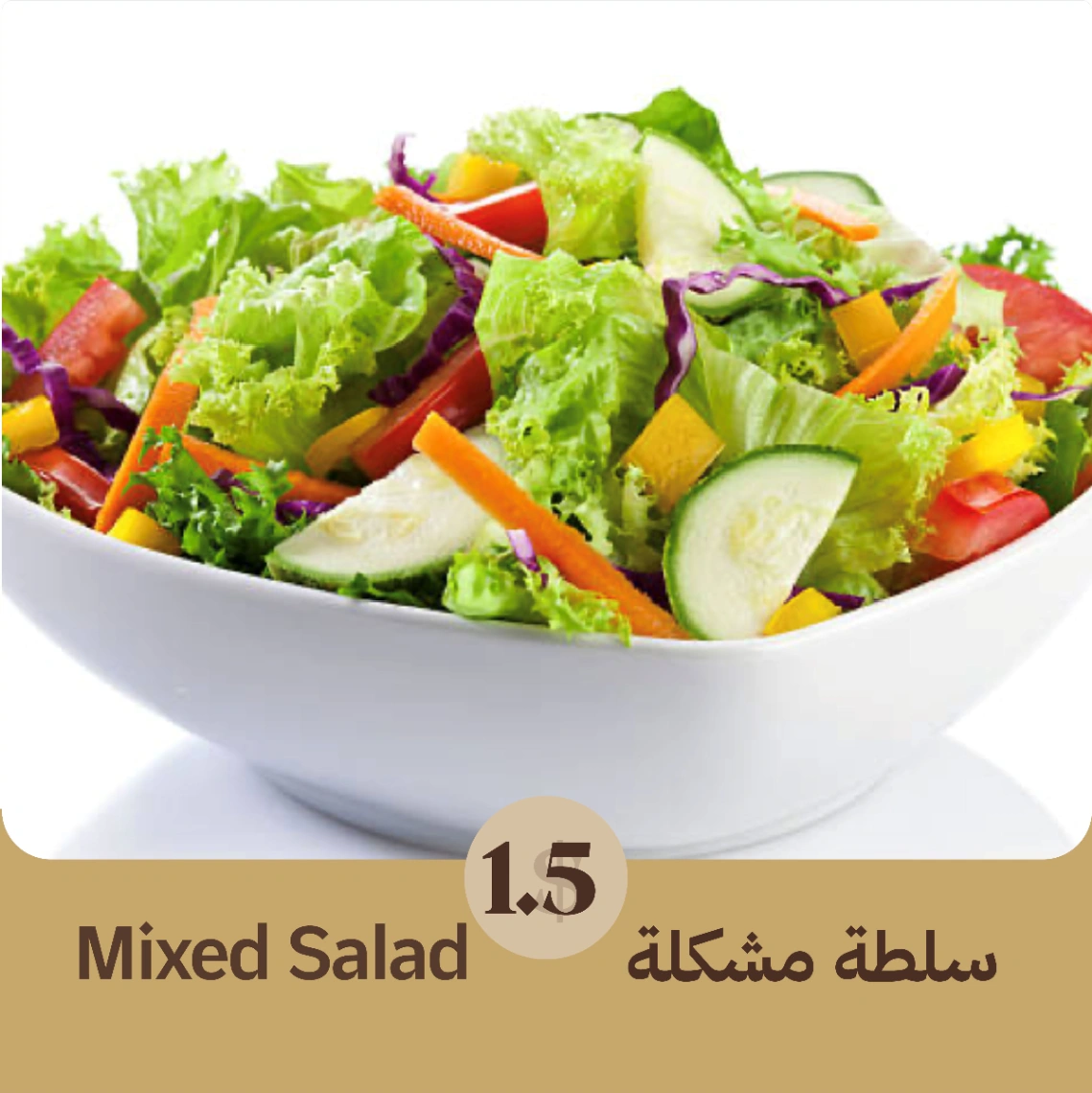 Mixed salad