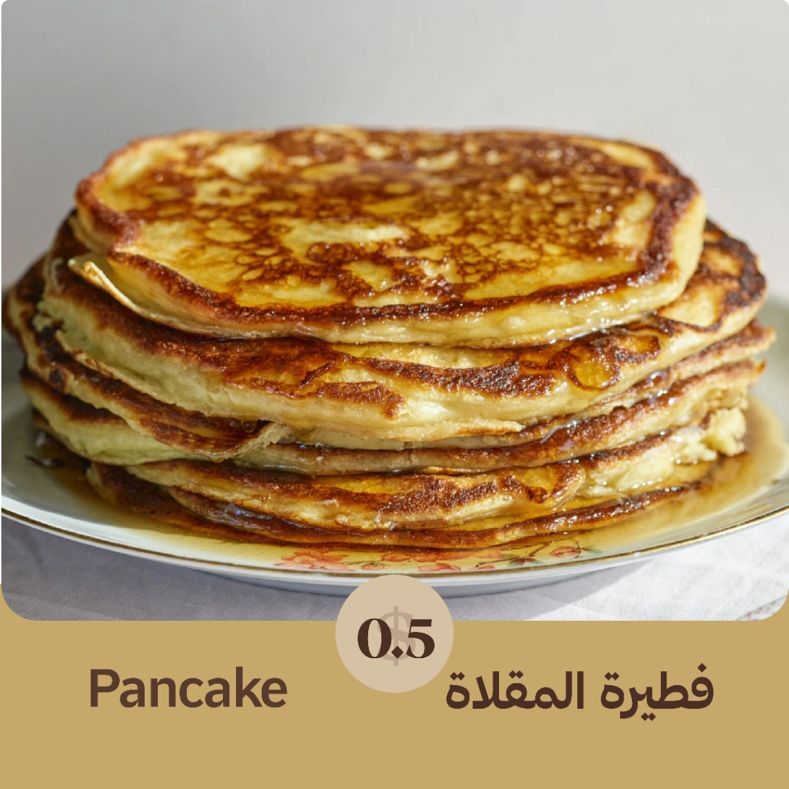 Pancake