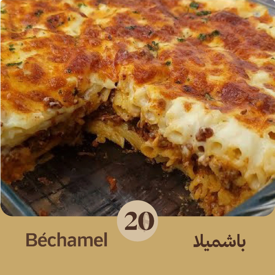 Béchamel